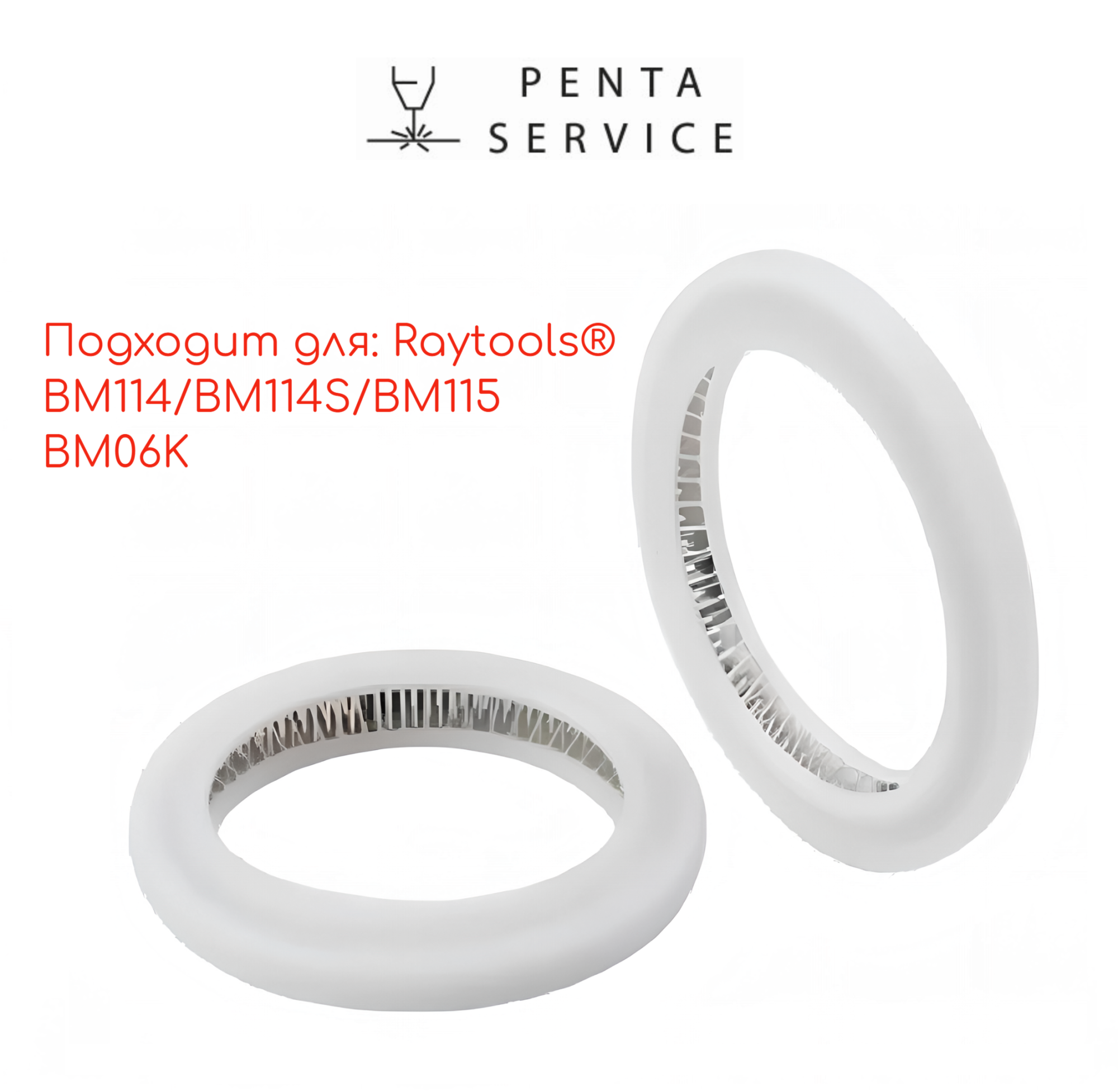 Уплотнительное кольцо для защитного стекла 42.5x4x3.2 мм